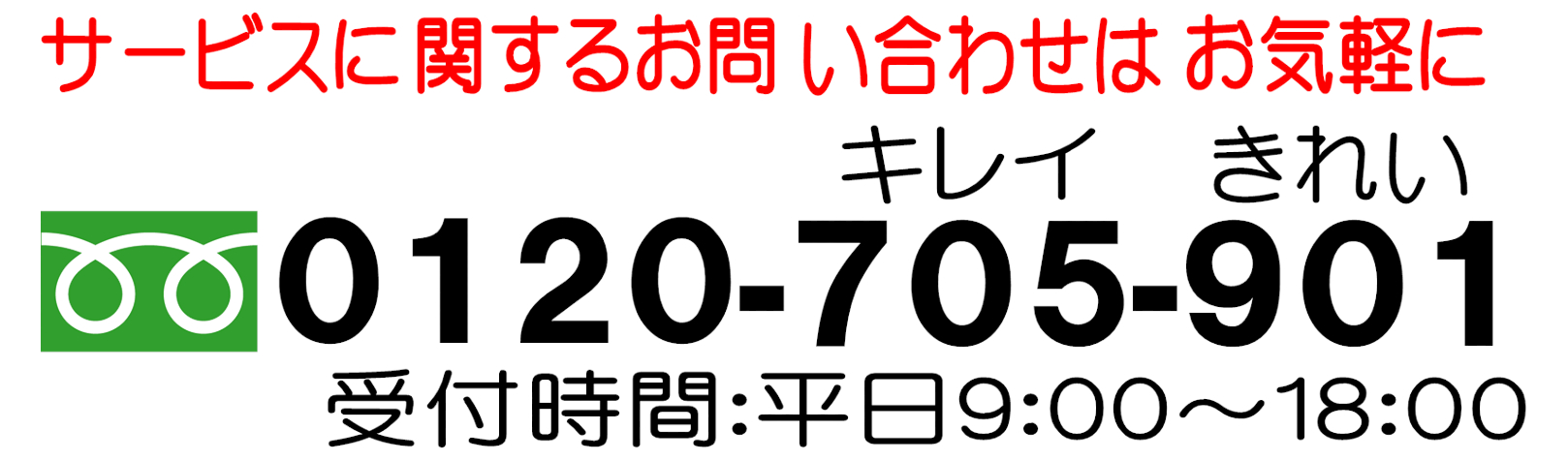 マイクリーンサービス